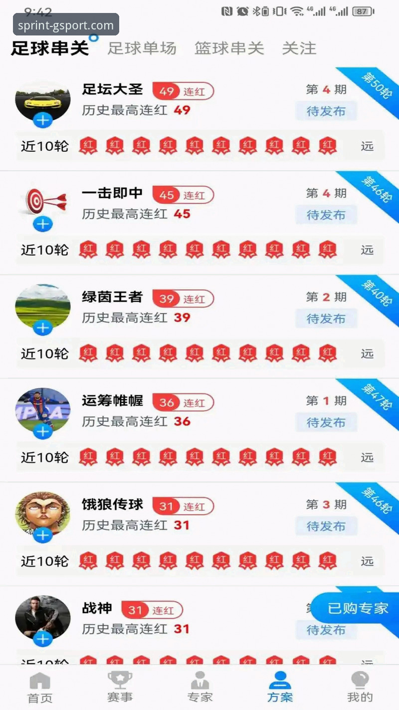 光速体育APP最新版使用指南：从下载到体验的完整评测