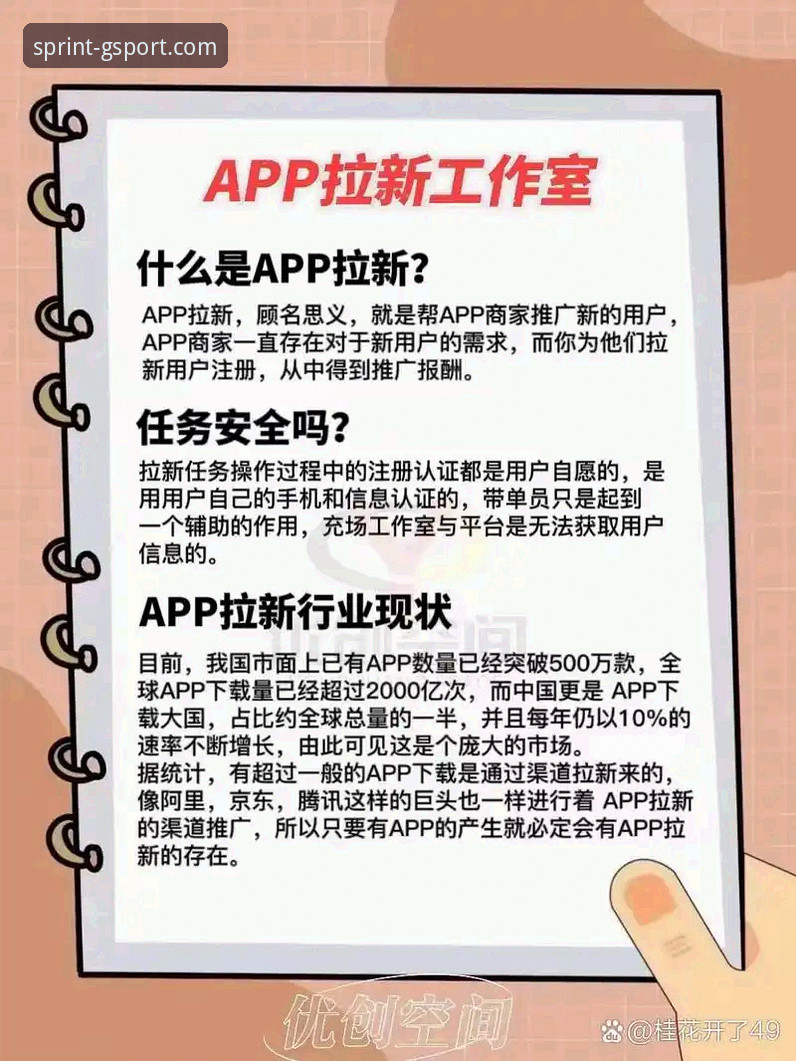 光速体育使用体验怎么样？如何通过官方渠道获取最新版APP？
